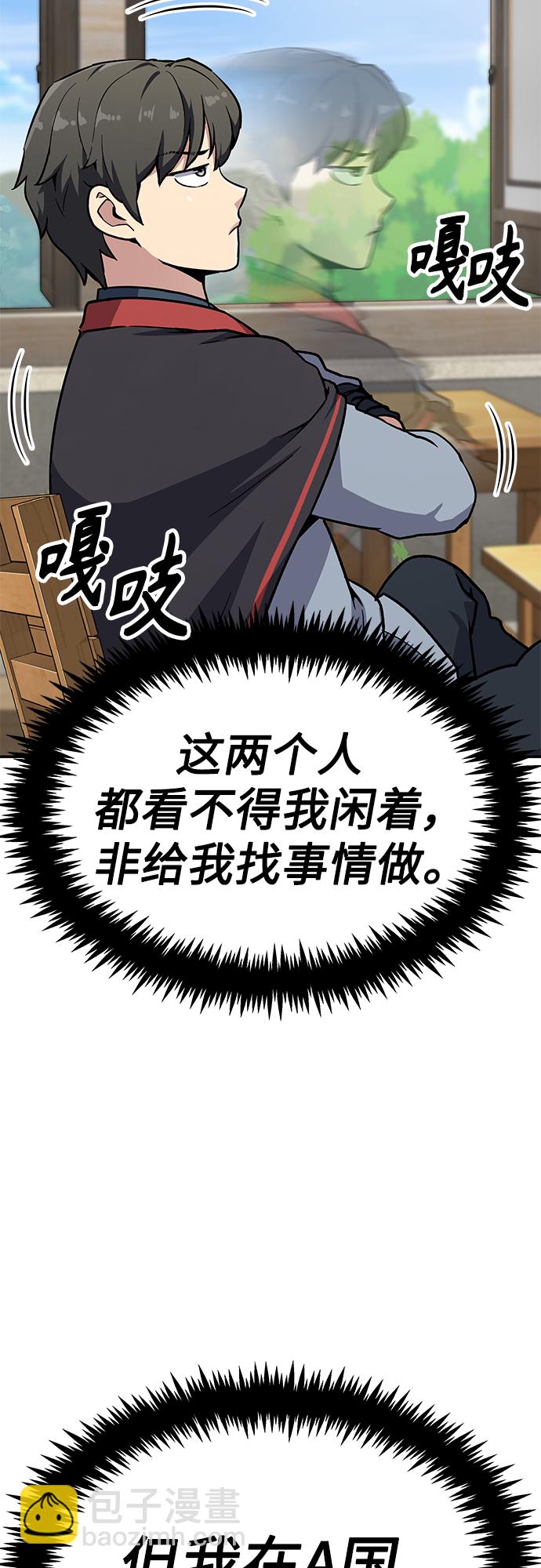 [第9话] 选举班长（2）4