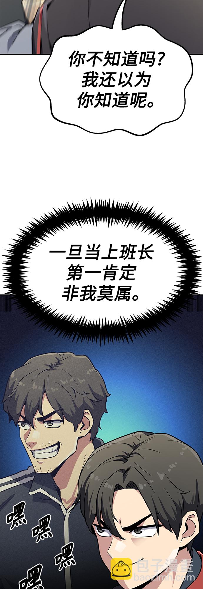 [第9话] 选举班长（2）41