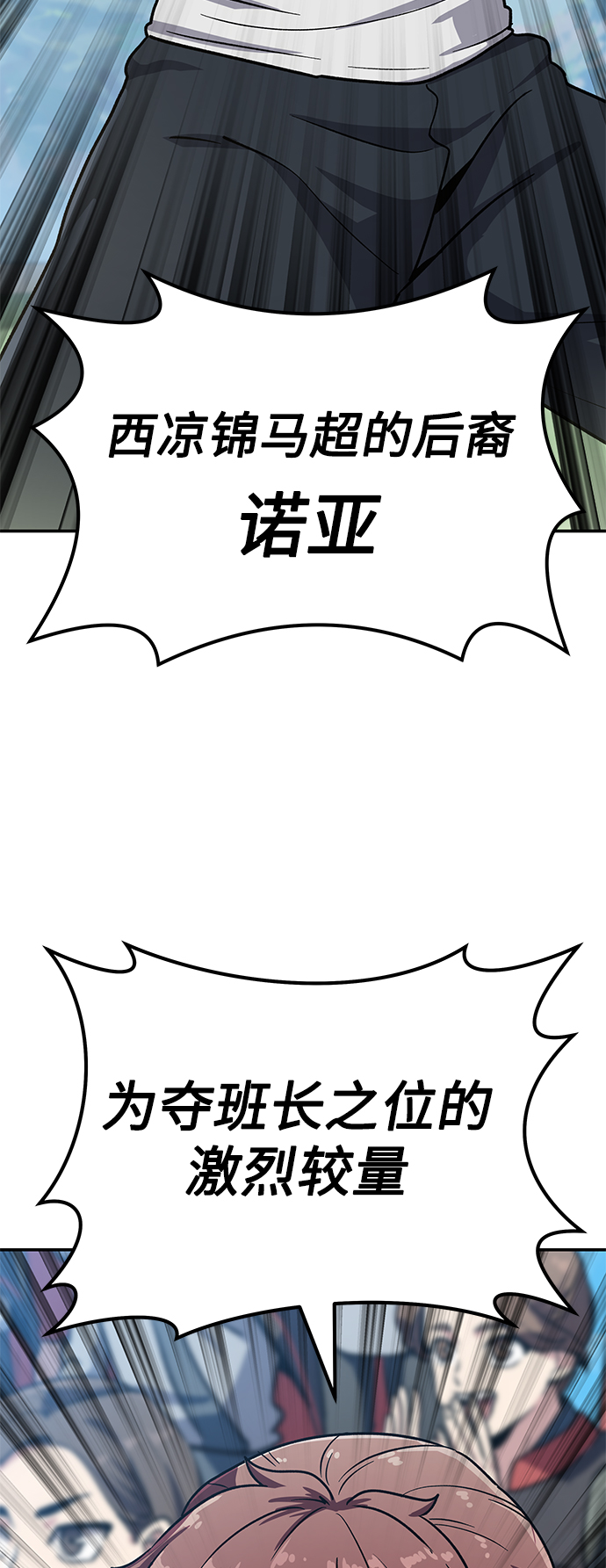 [第9话] 选举班长（2）60
