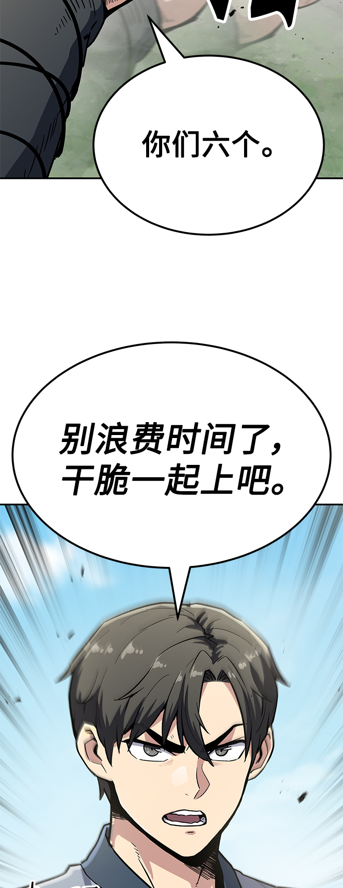 [第9话] 选举班长（2）94