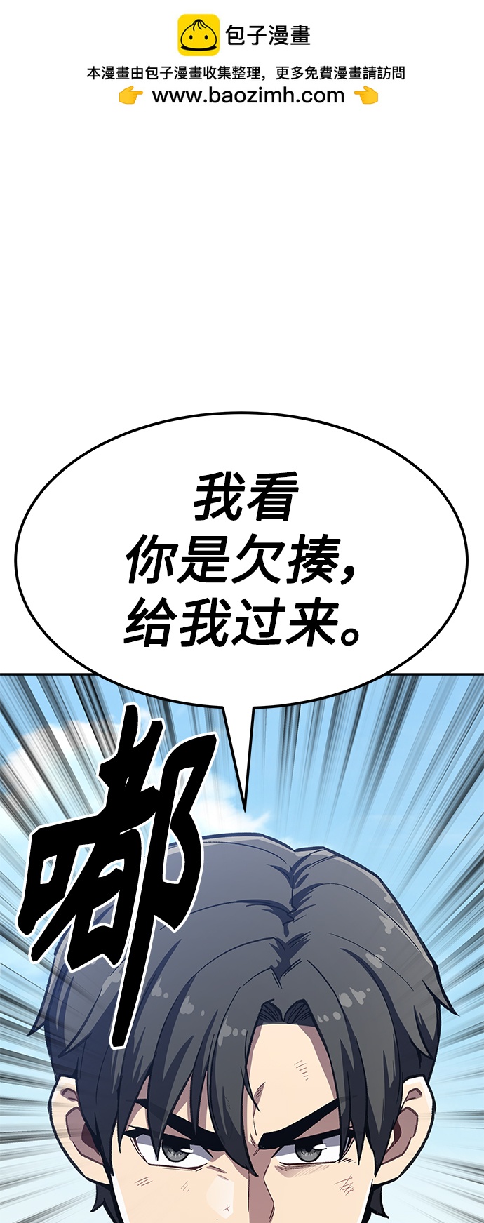 [第10话] 选举班长（3）1