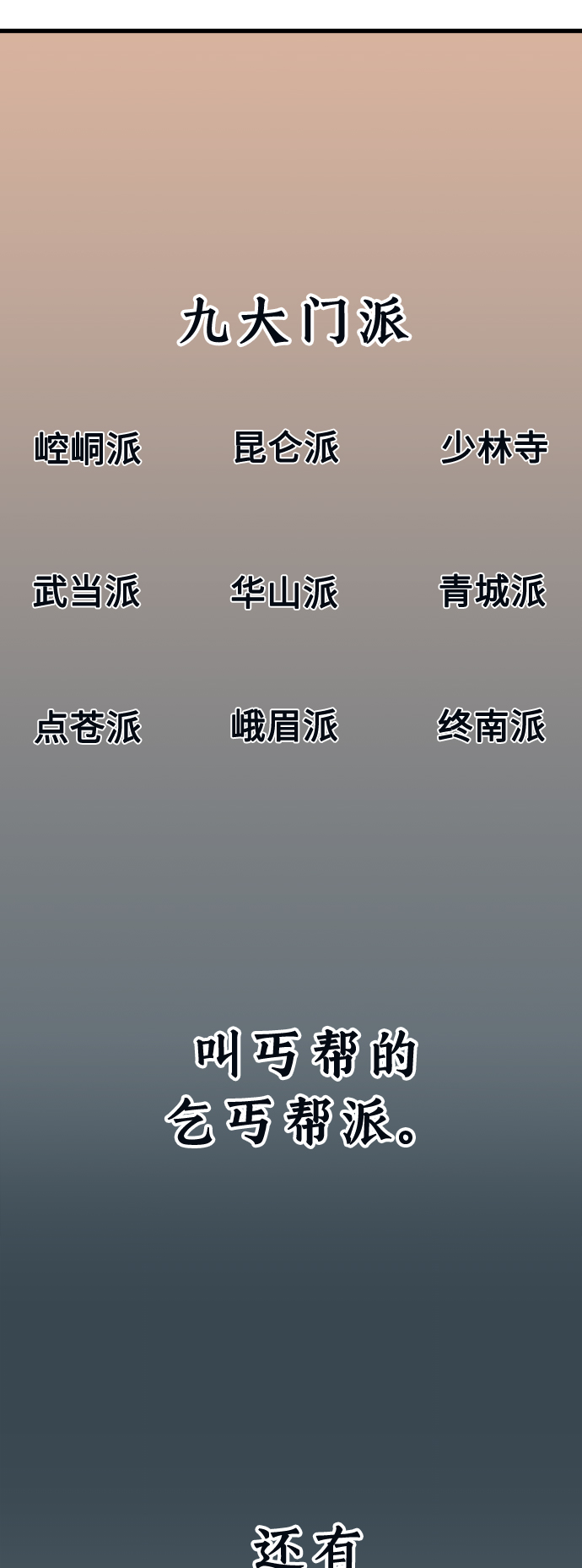 [第10话] 选举班长（3）112