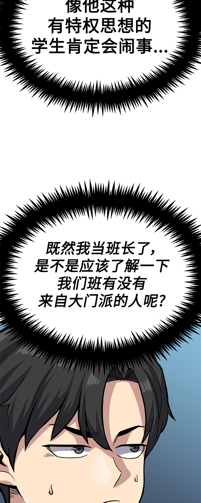 [第10话] 选举班长（3）127