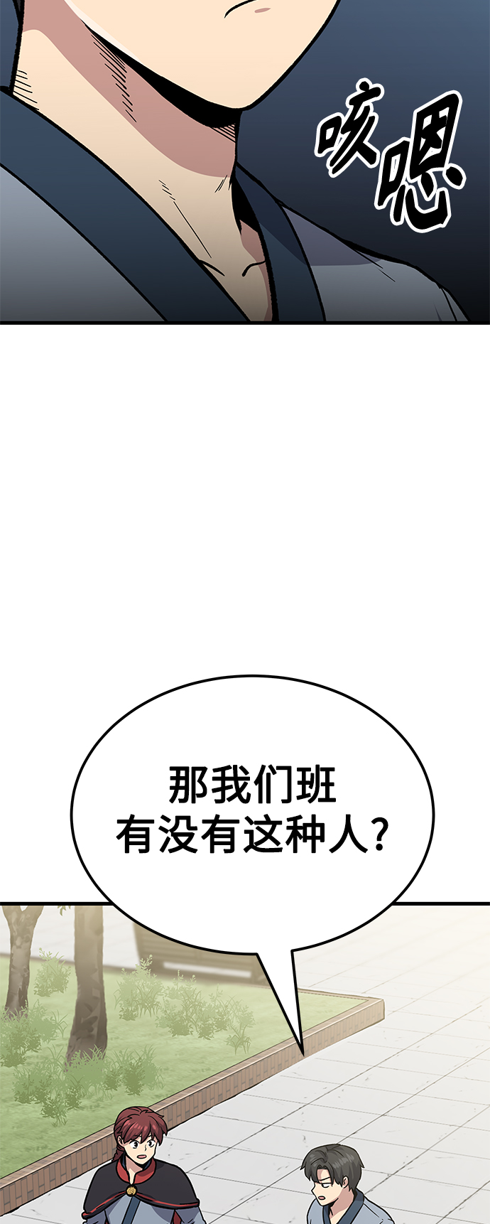[第10话] 选举班长（3）128