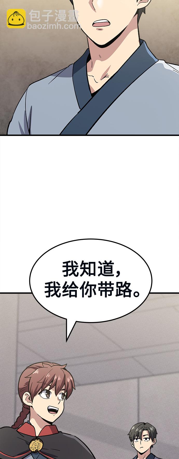 [第10话] 选举班长（3）99