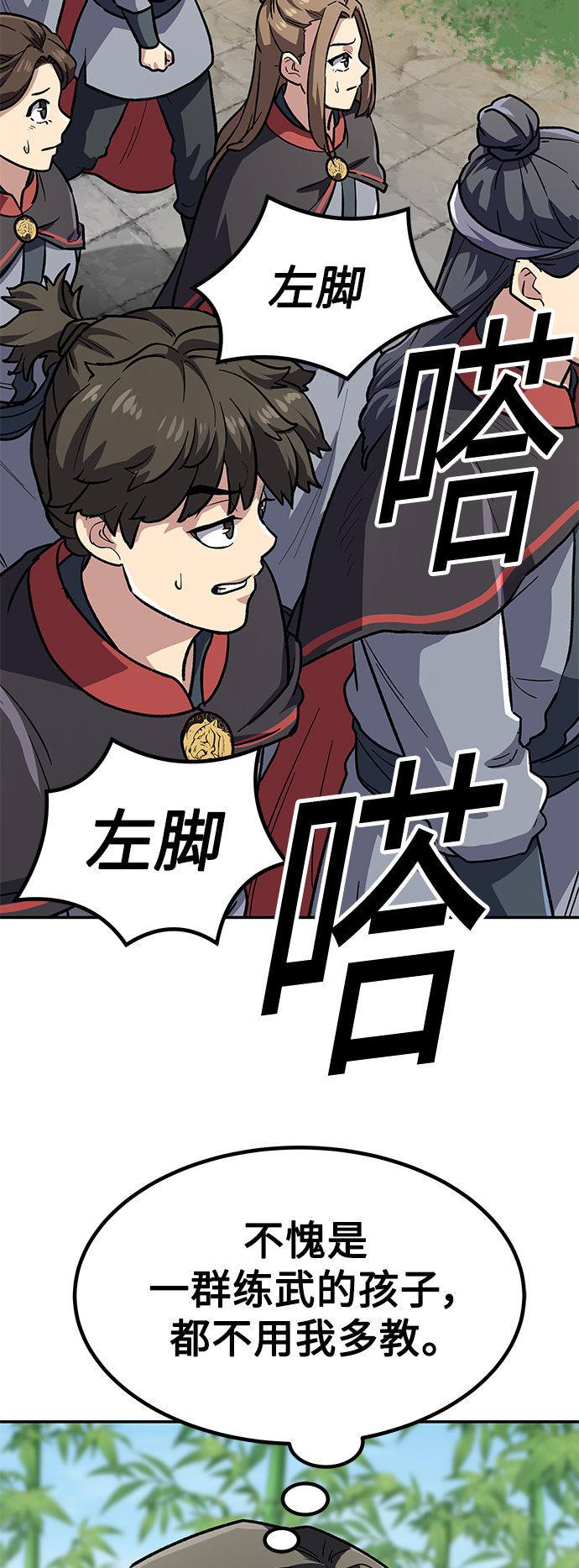 [第11话] 入学典礼（1）118