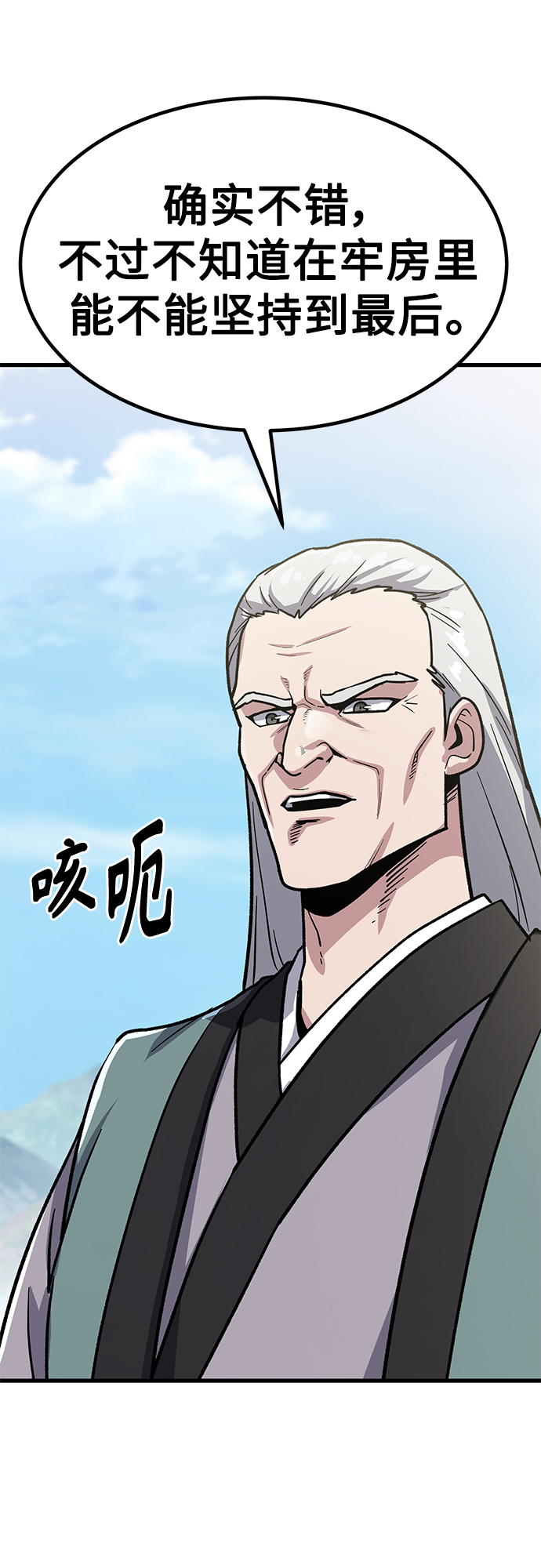 [第11话] 入学典礼（1）126