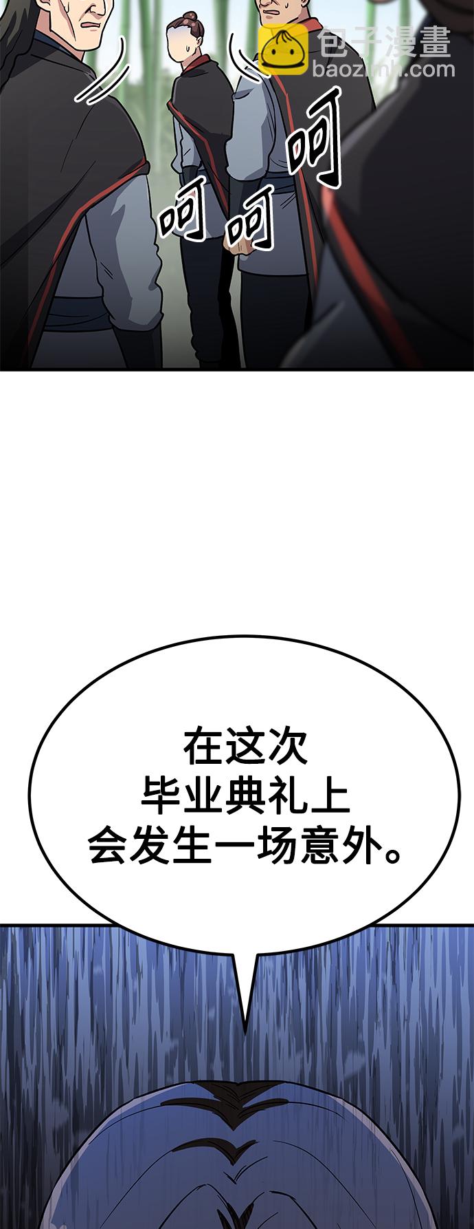 [第11话] 入学典礼（1）135