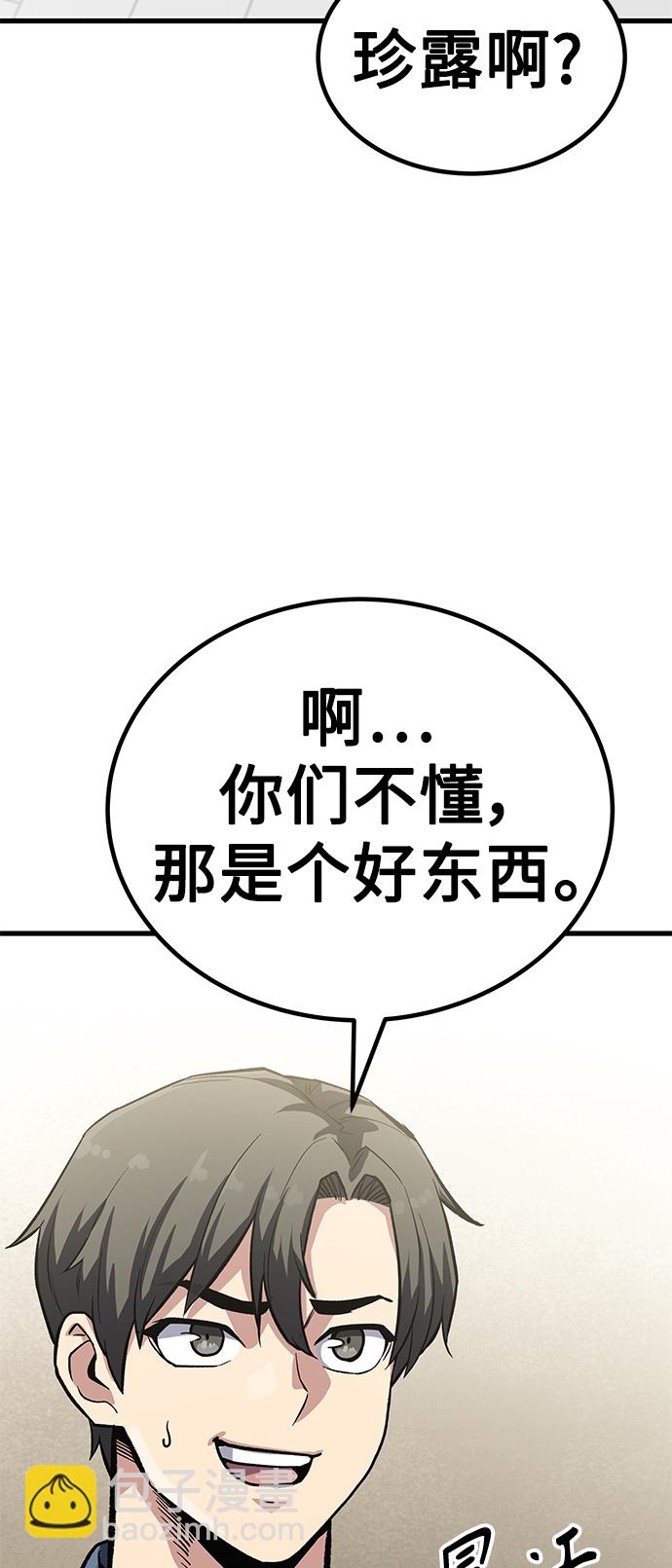 [第11话] 入学典礼（1）14