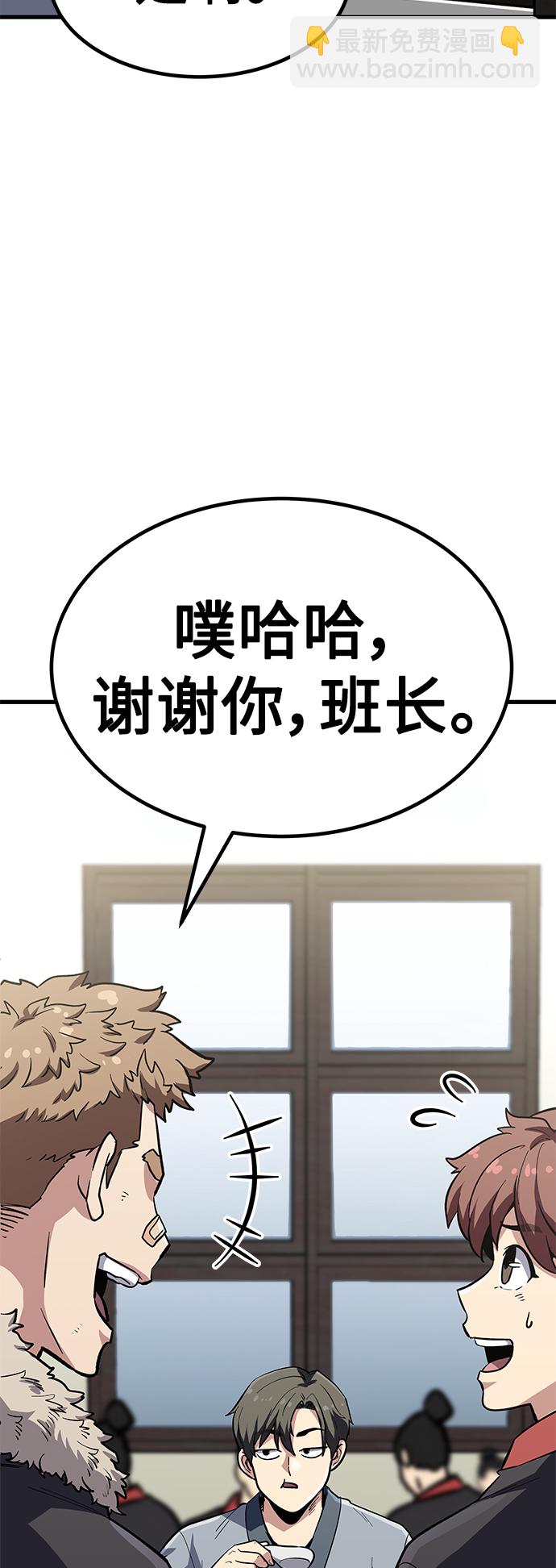 [第11话] 入学典礼（1）19