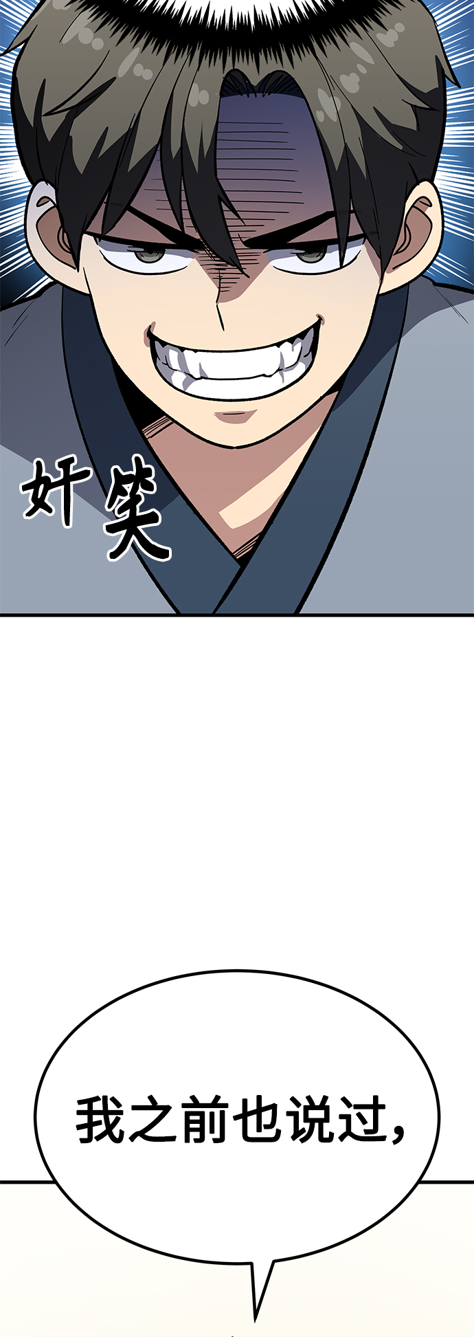 [第11话] 入学典礼（1）22
