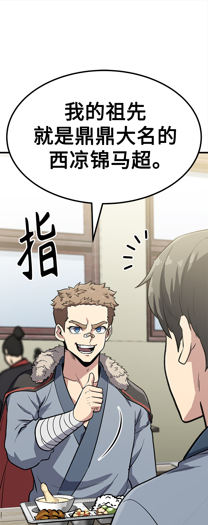 [第11话] 入学典礼（1）24