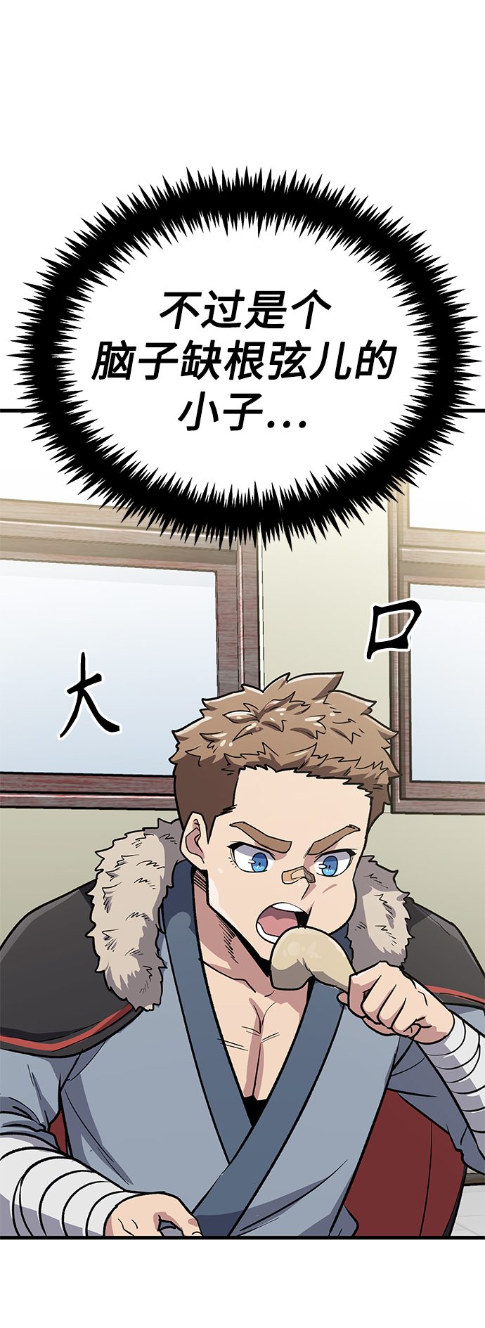 [第11话] 入学典礼（1）32