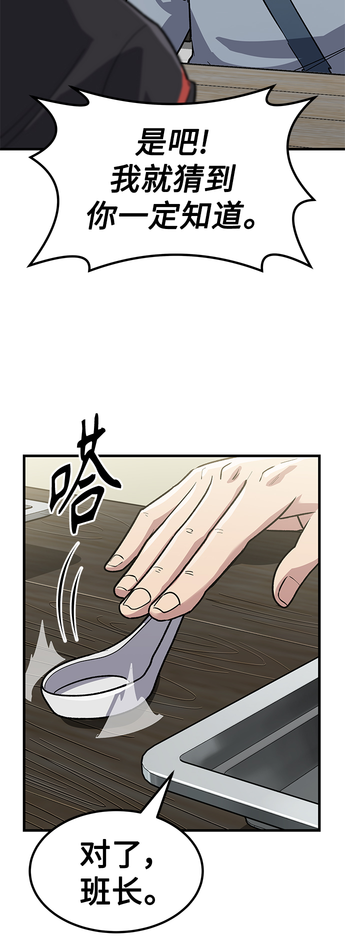[第11话] 入学典礼（1）34