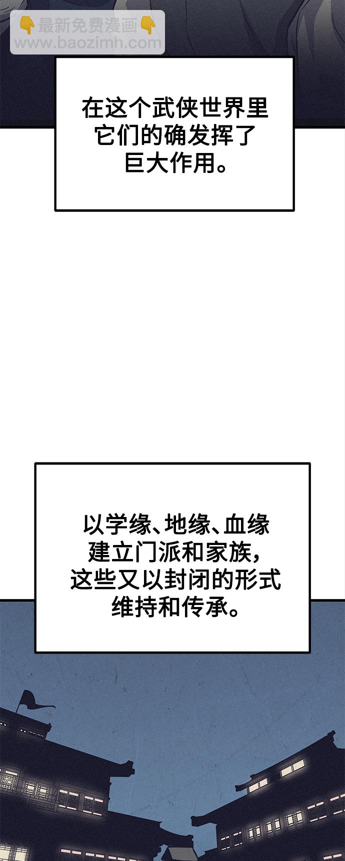 [第11话] 入学典礼（1）39