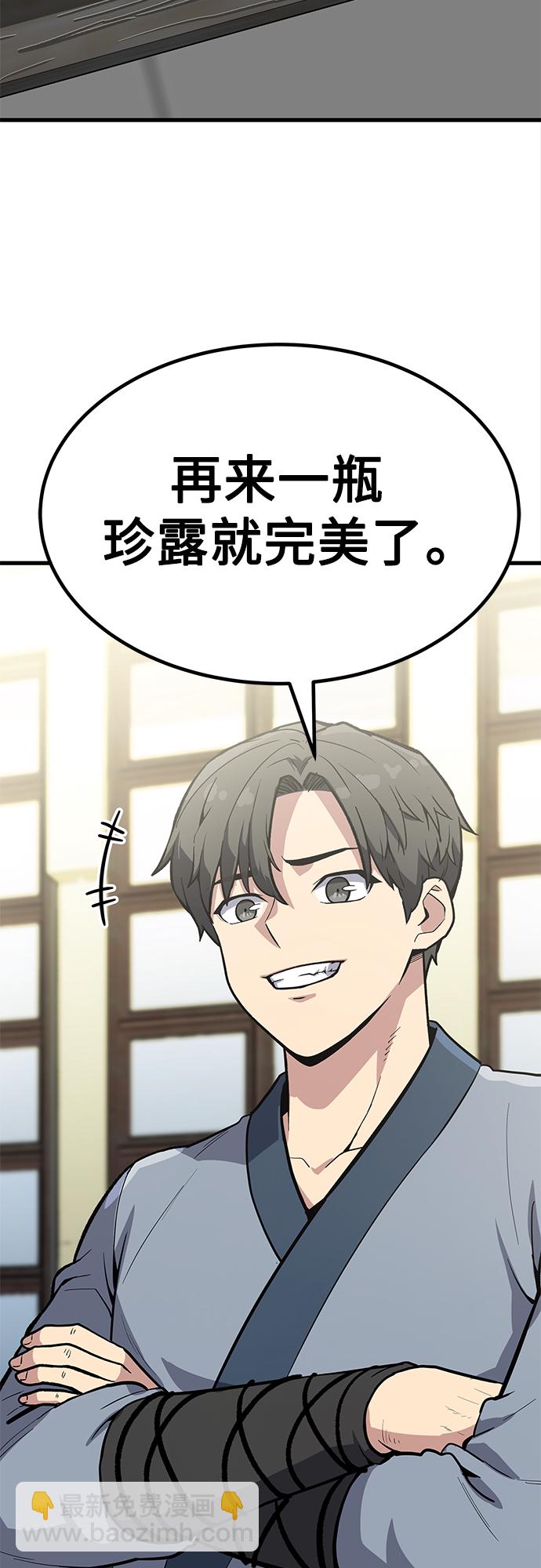 [第11话] 入学典礼（1）4