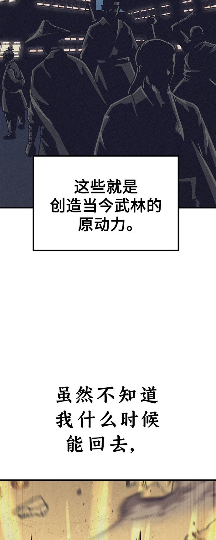 [第11话] 入学典礼（1）40