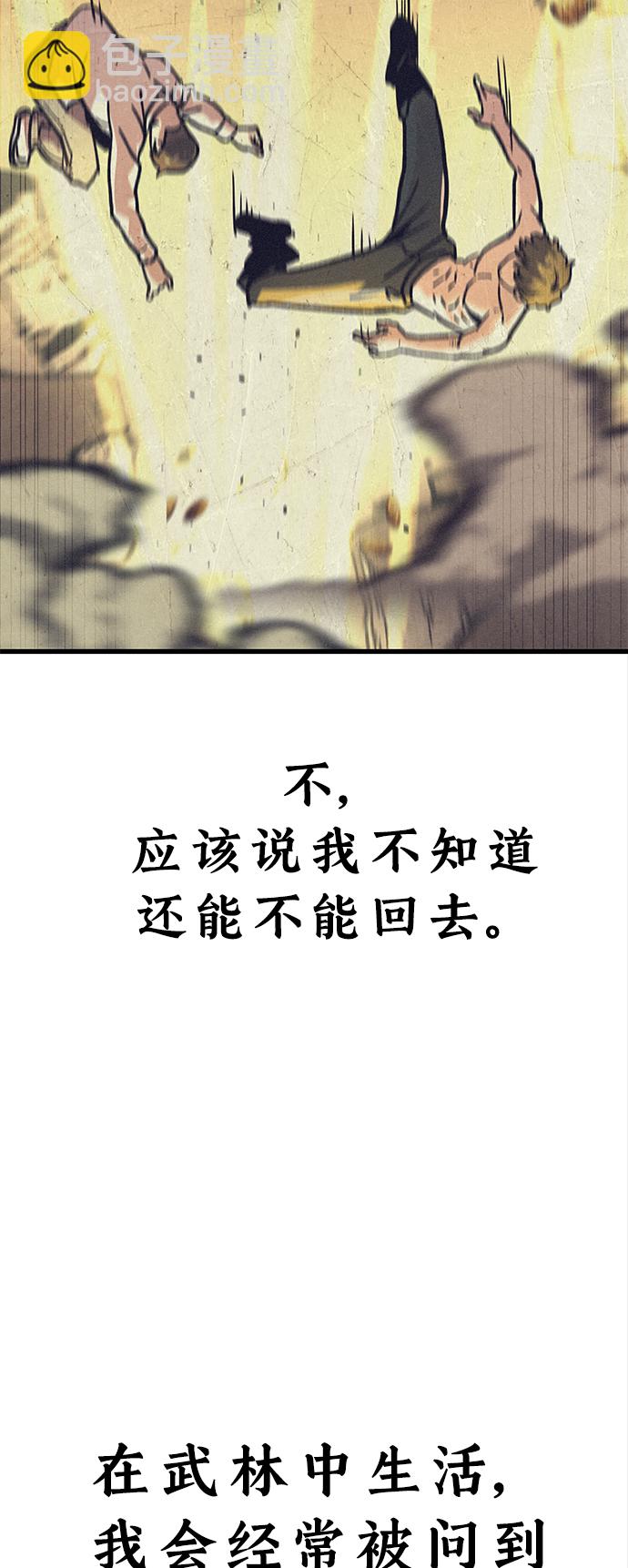 [第11话] 入学典礼（1）41