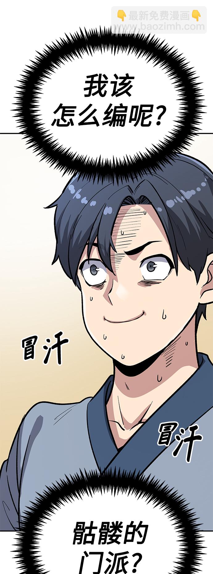 [第11话] 入学典礼（1）43