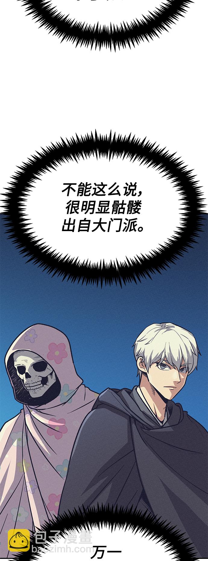 [第11话] 入学典礼（1）44