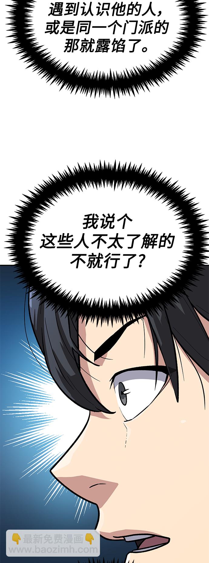 [第11话] 入学典礼（1）45