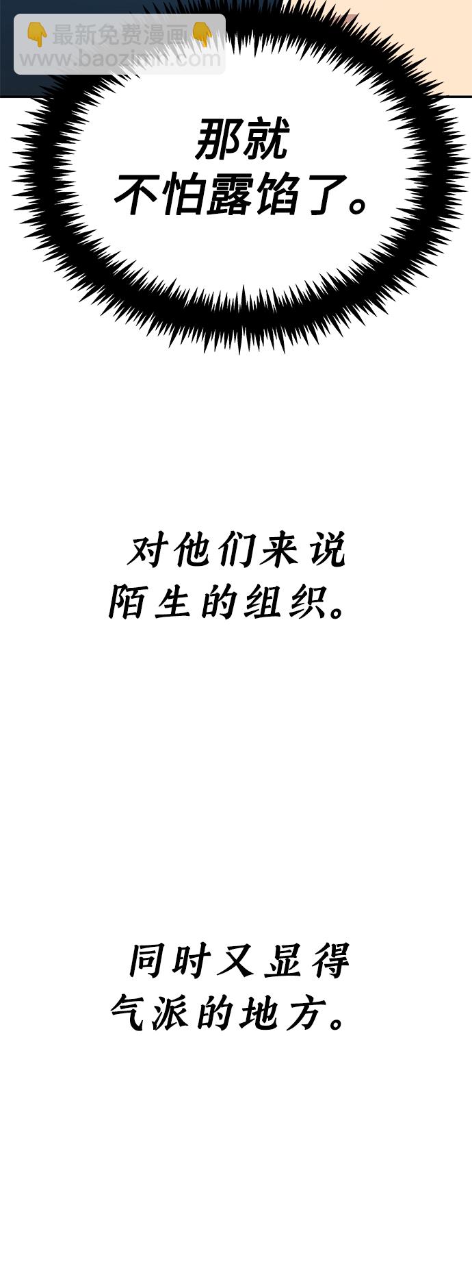 [第11话] 入学典礼（1）46