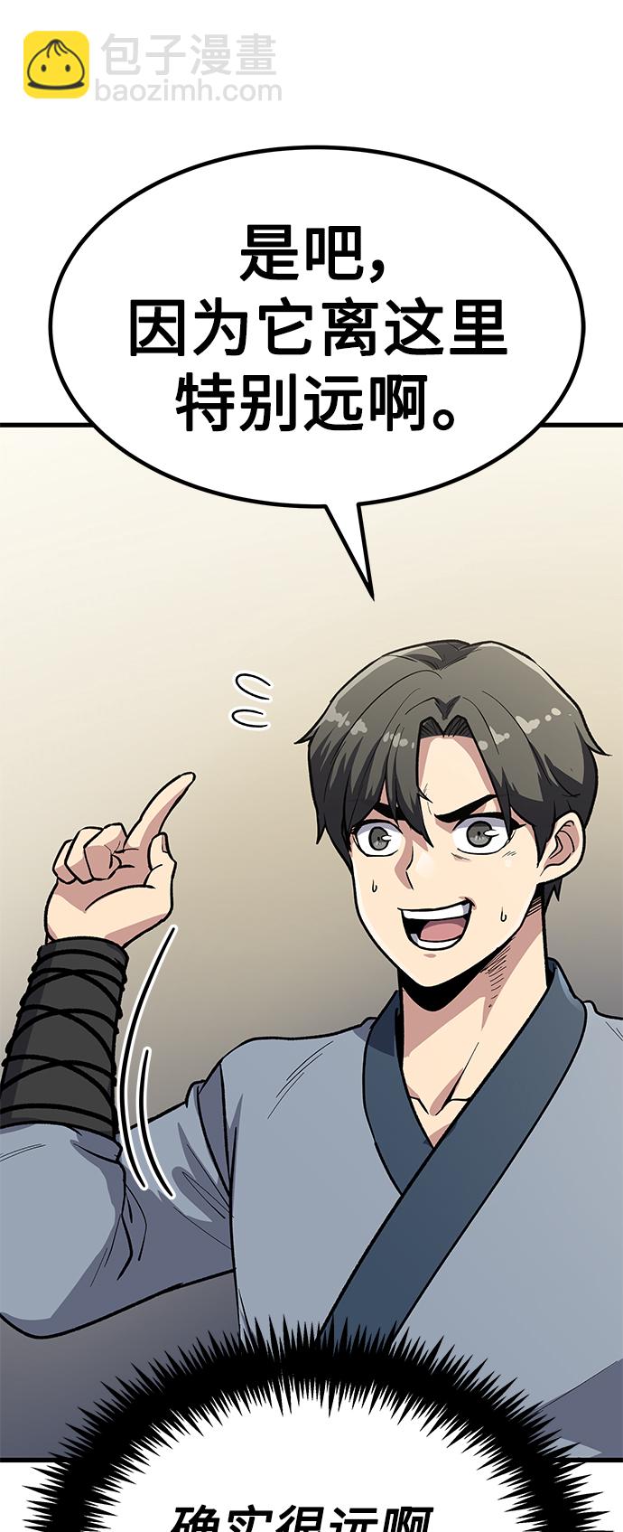 [第11话] 入学典礼（1）54