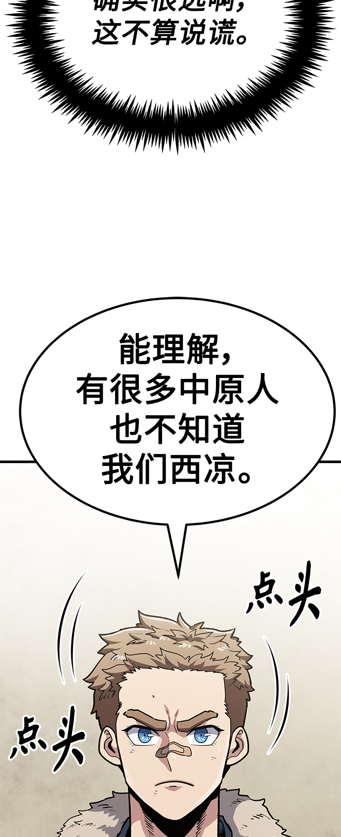 [第11话] 入学典礼（1）55