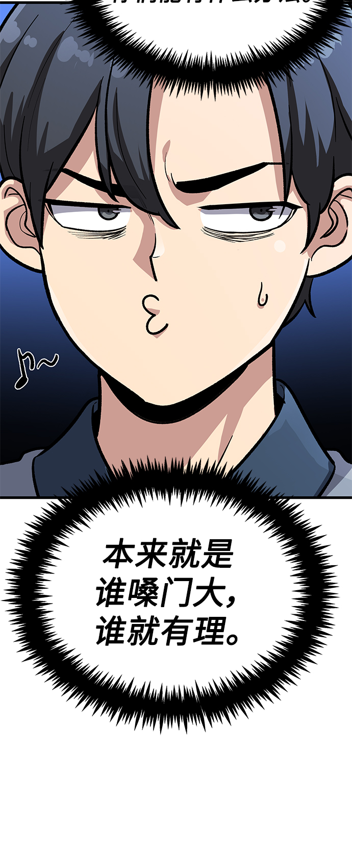 [第11话] 入学典礼（1）57