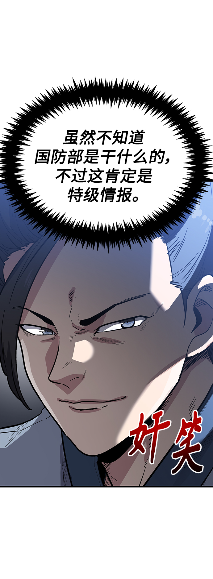 [第11话] 入学典礼（1）64