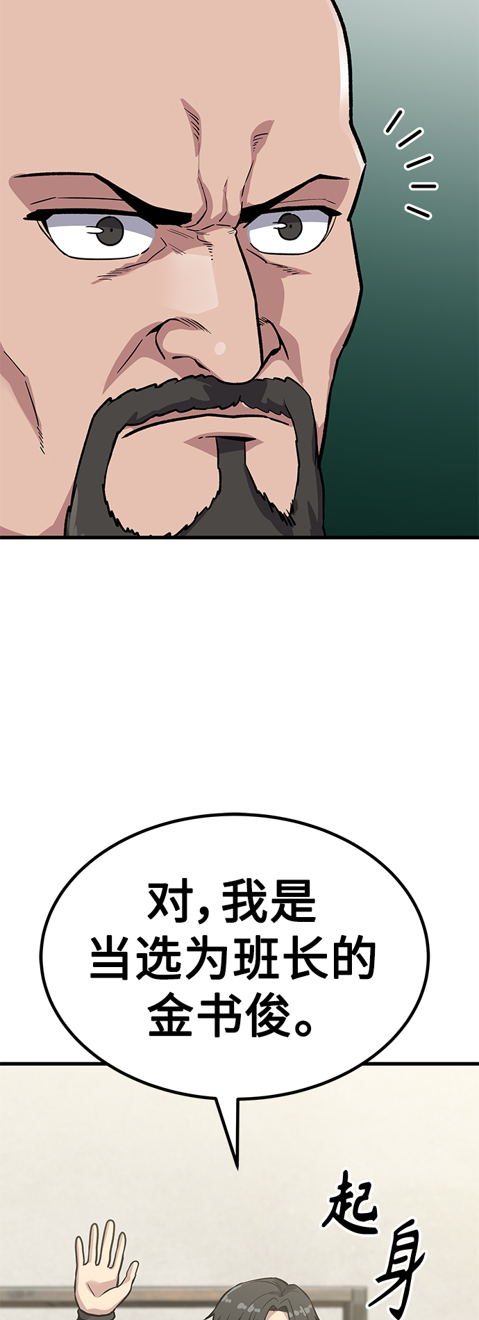 [第11话] 入学典礼（1）71