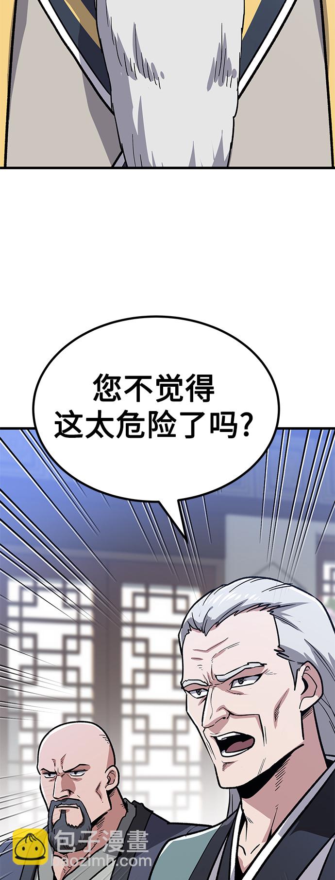 [第11话] 入学典礼（1）78