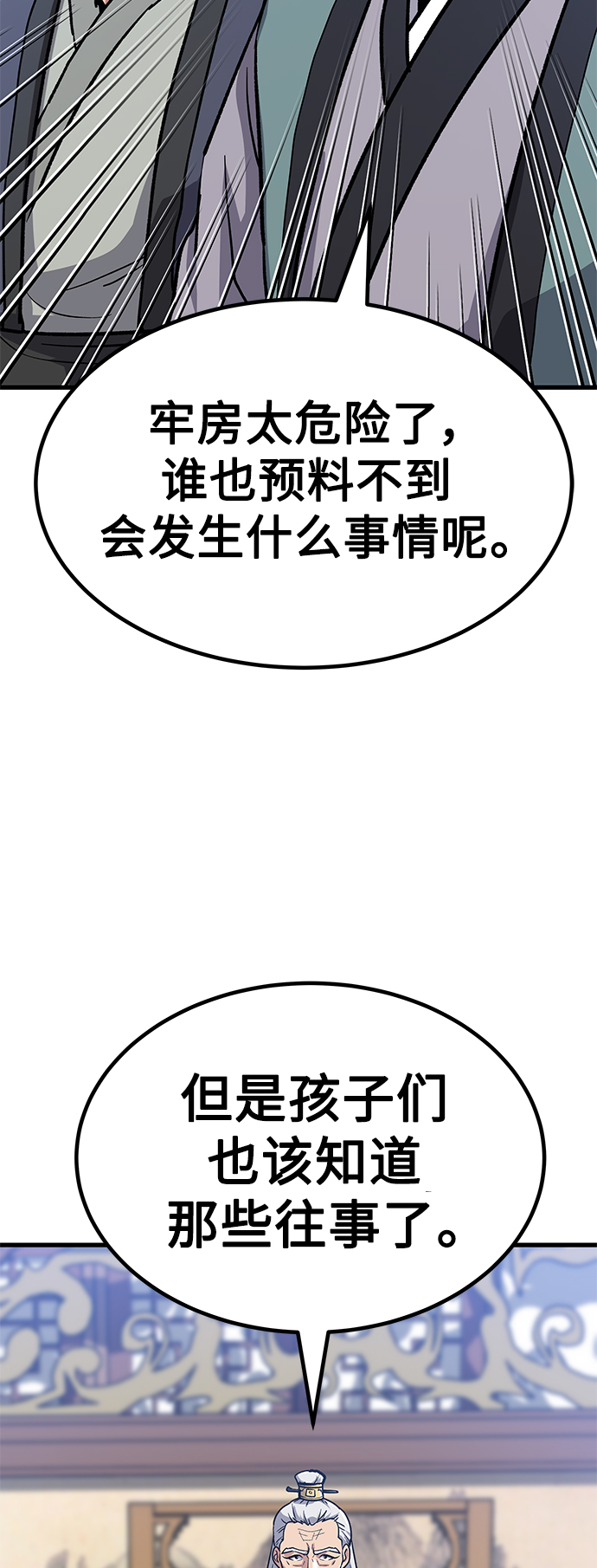 [第11话] 入学典礼（1）79