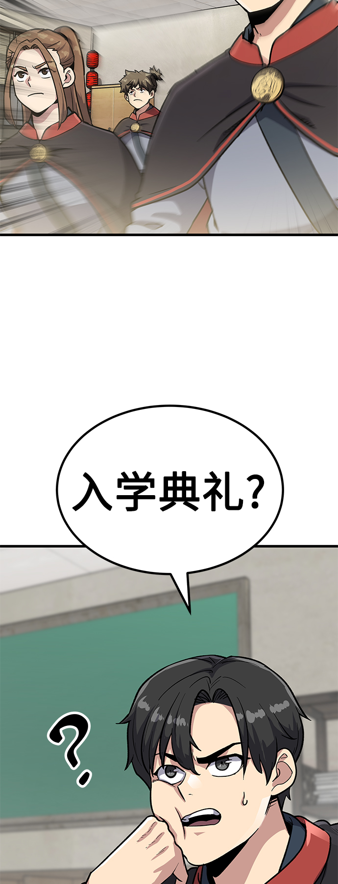 [第11话] 入学典礼（1）85
