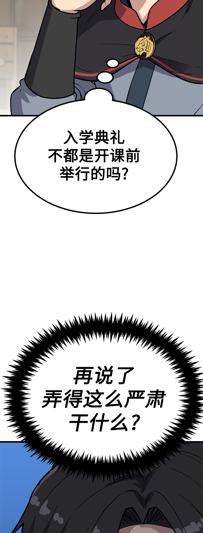 [第11话] 入学典礼（1）86