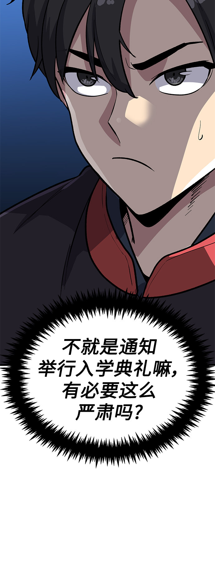 [第11话] 入学典礼（1）87