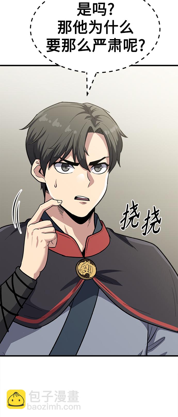 [第11话] 入学典礼（1）90