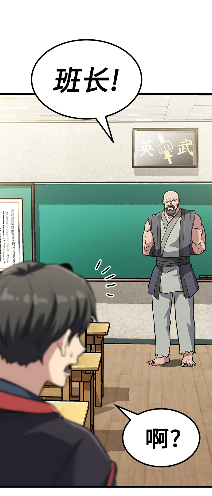 [第11话] 入学典礼（1）91