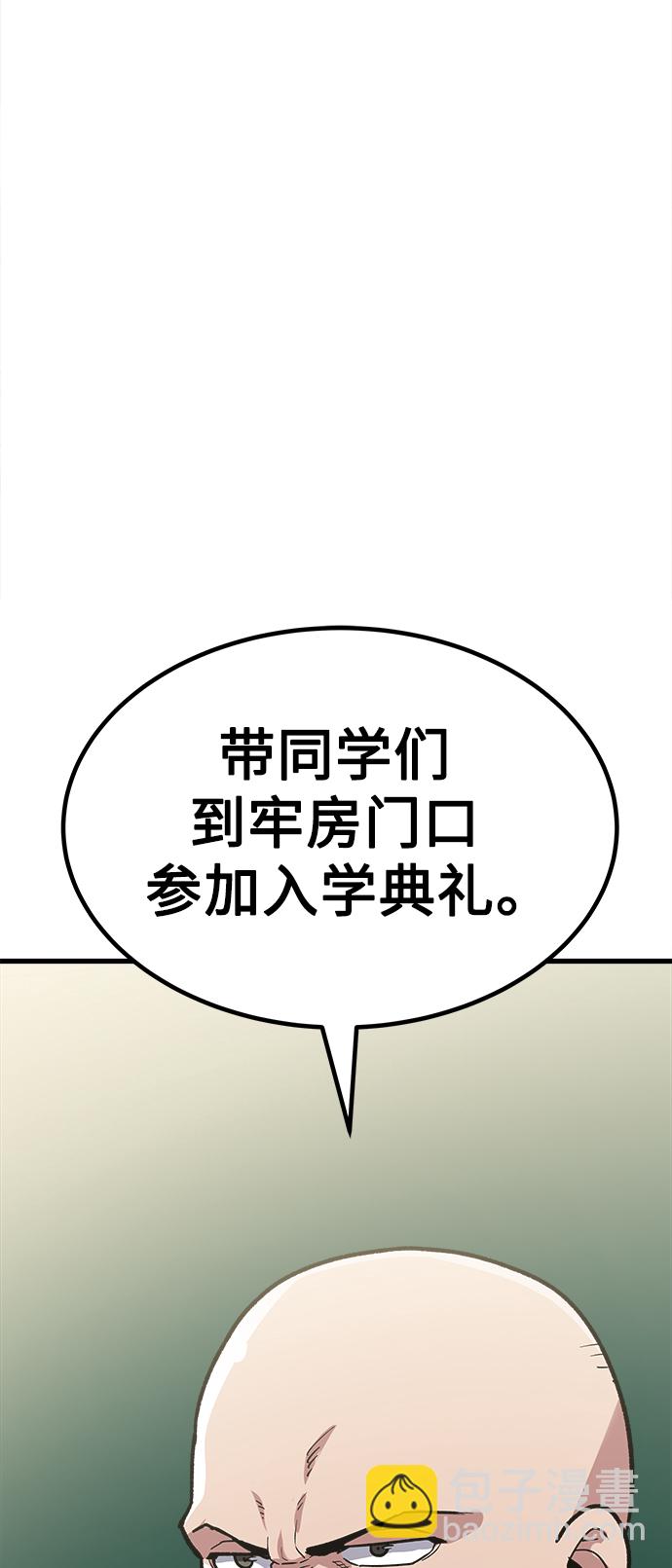 [第11话] 入学典礼（1）92