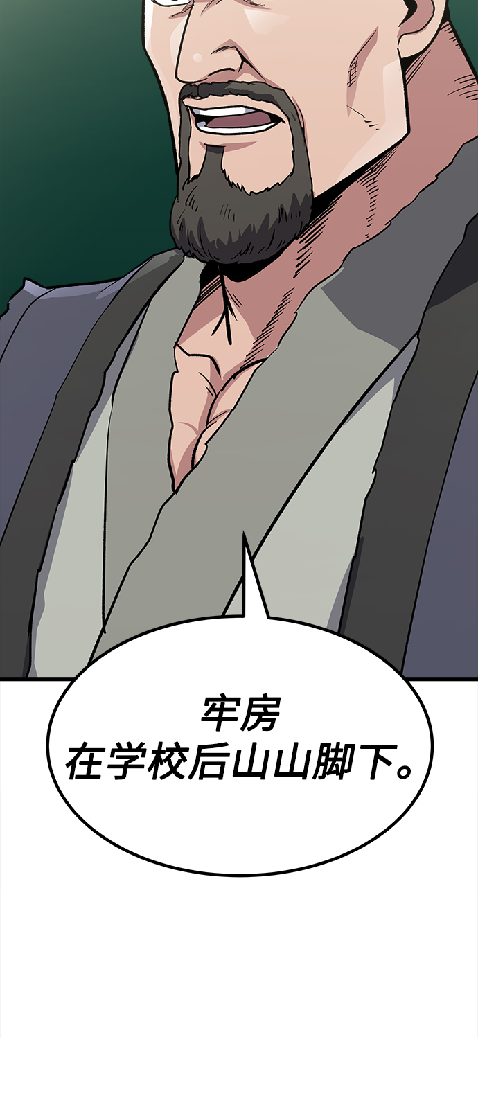 [第11话] 入学典礼（1）93