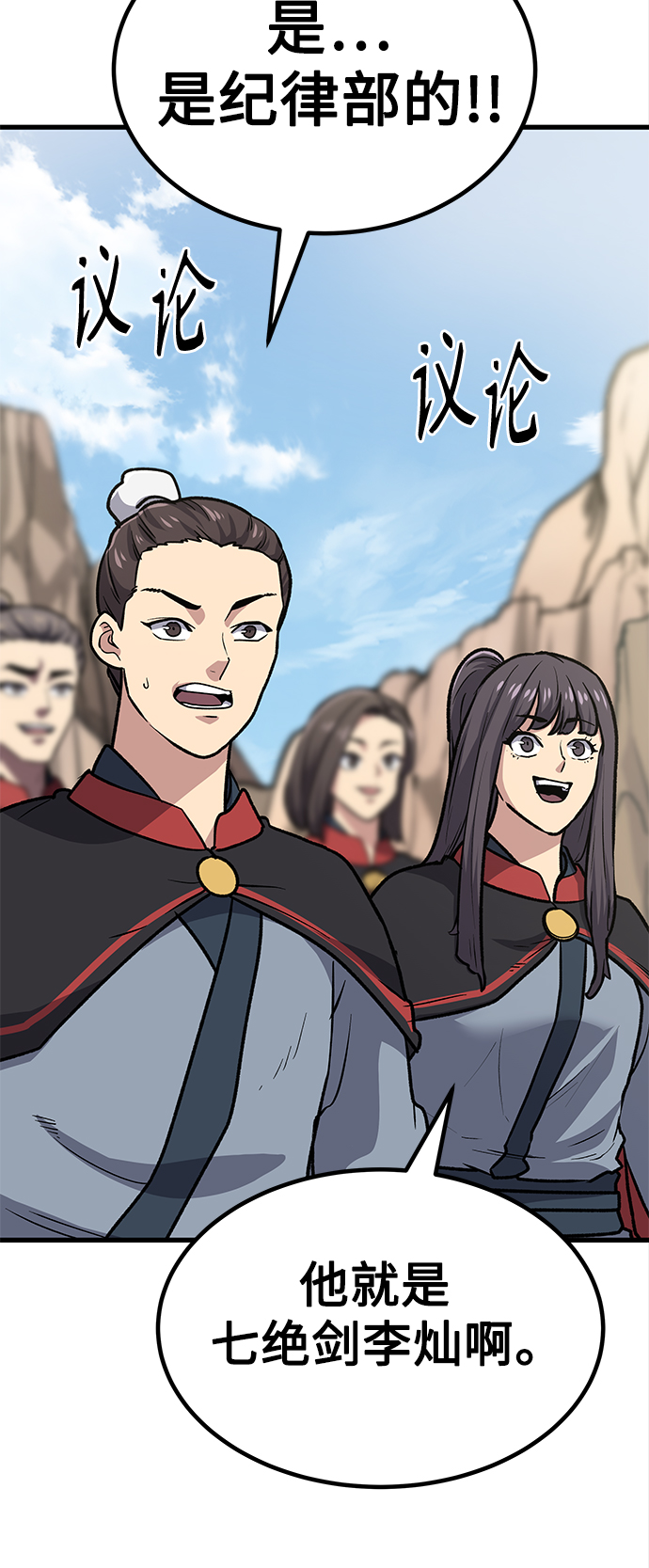 [第12话] 入学典礼（2）28