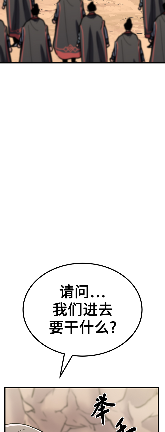 [第12话] 入学典礼（2）60
