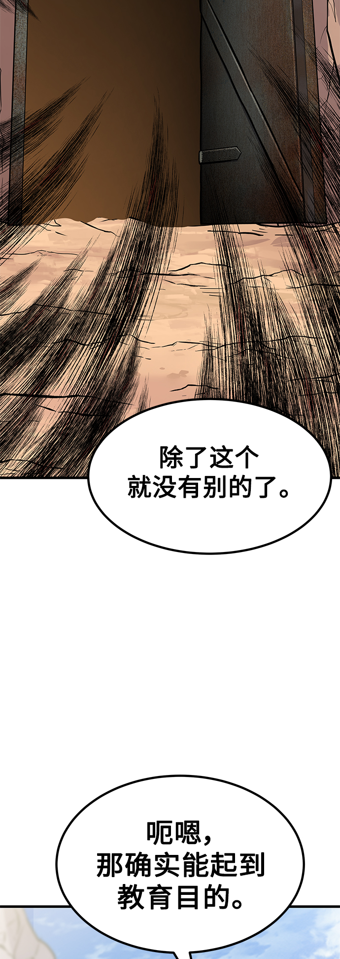 [第12话] 入学典礼（2）96