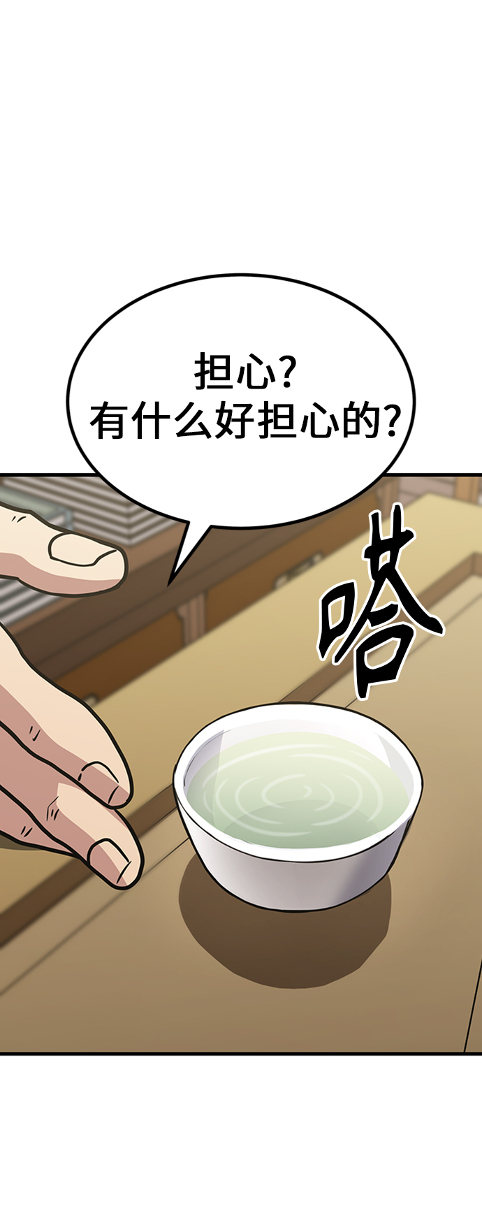 [第13话] 牢房111