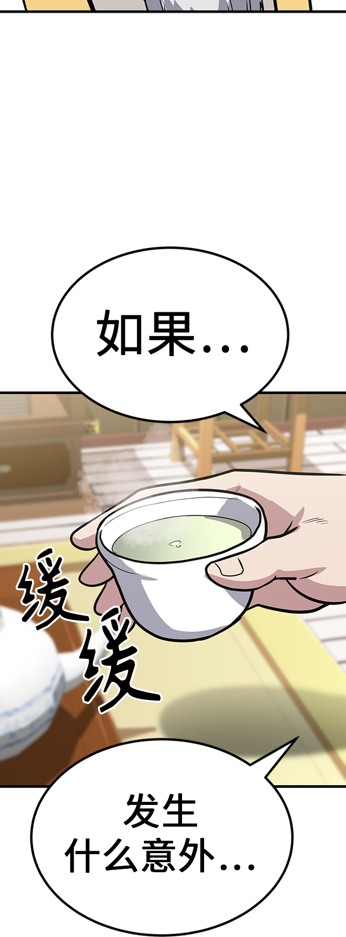 [第13话] 牢房118