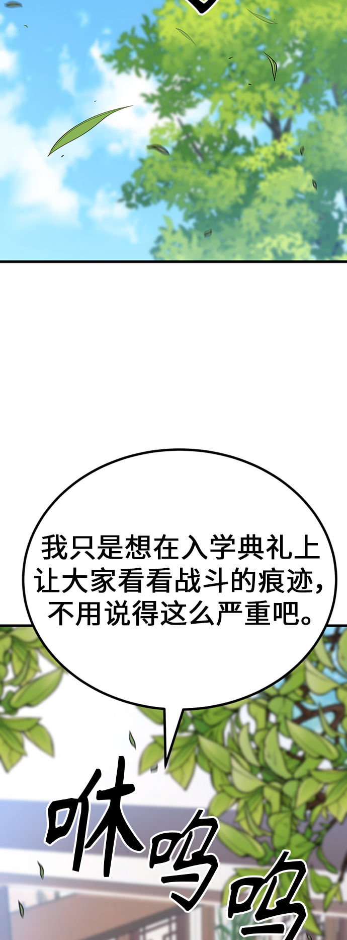 [第13话] 牢房121