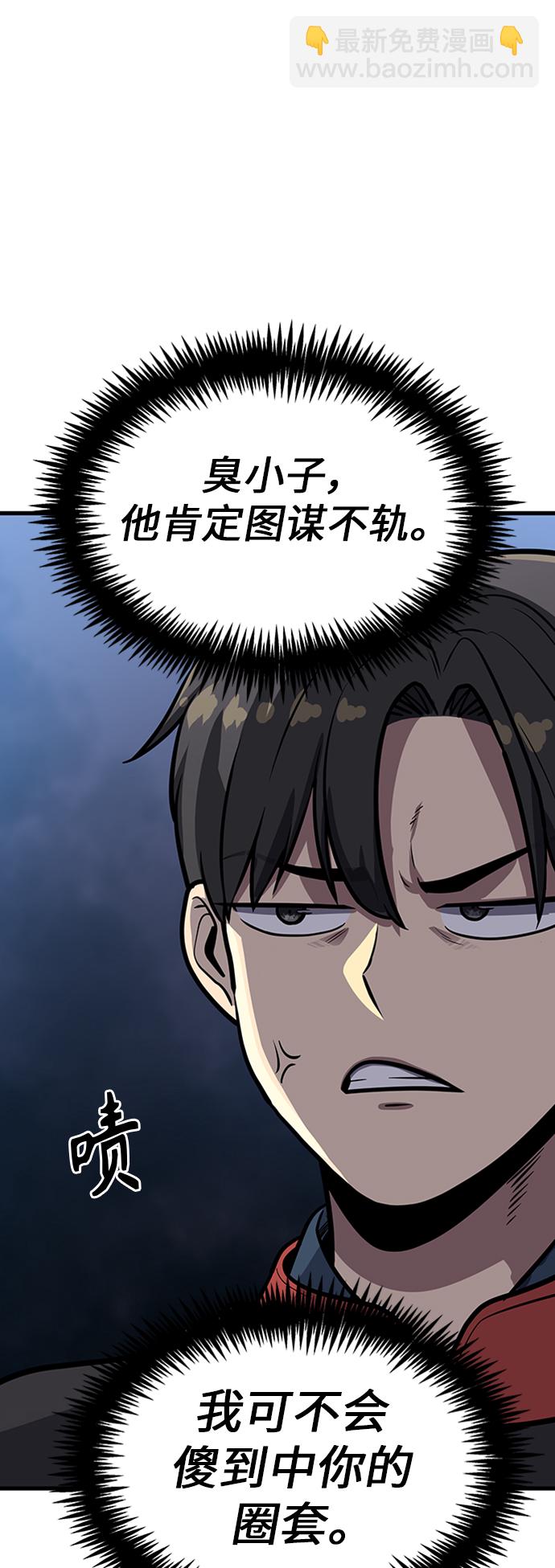 [第13话] 牢房23