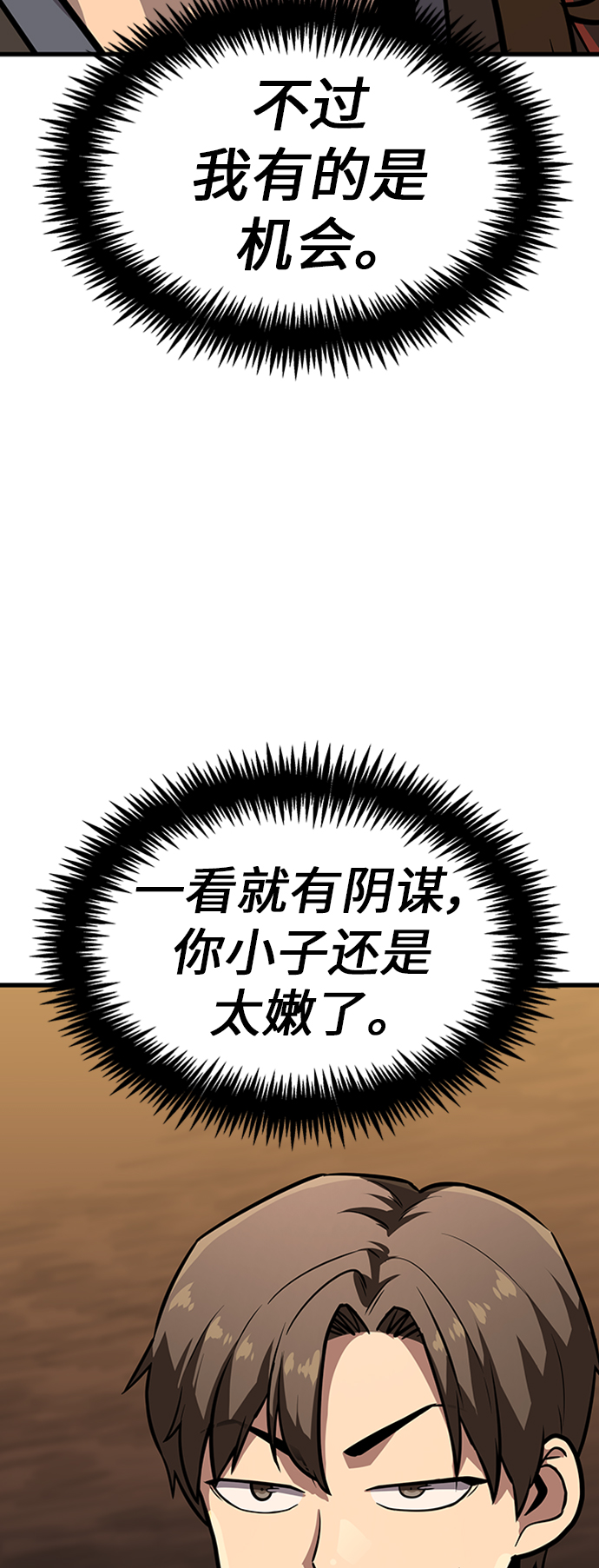 [第13话] 牢房28