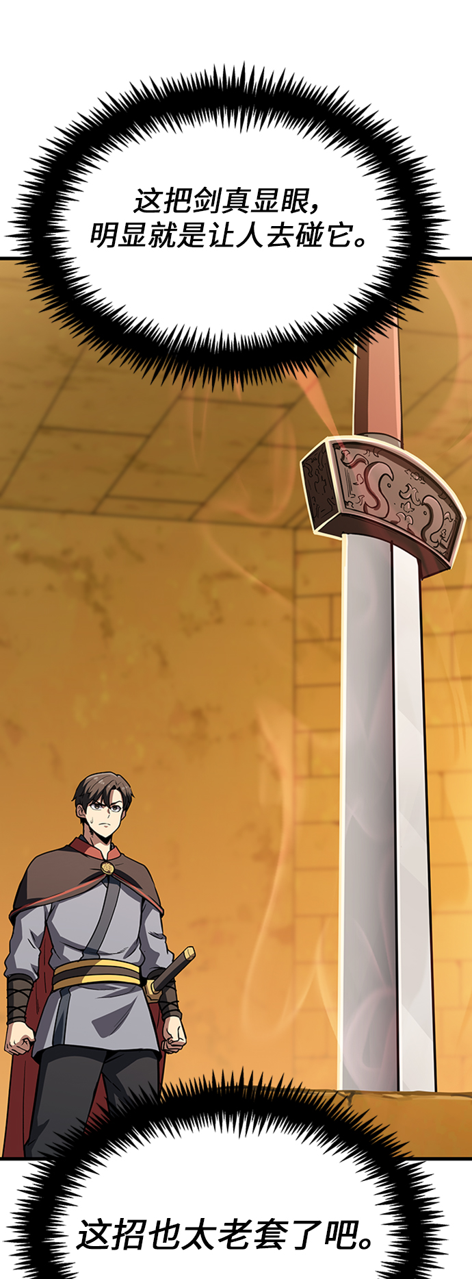 [第13话] 牢房42