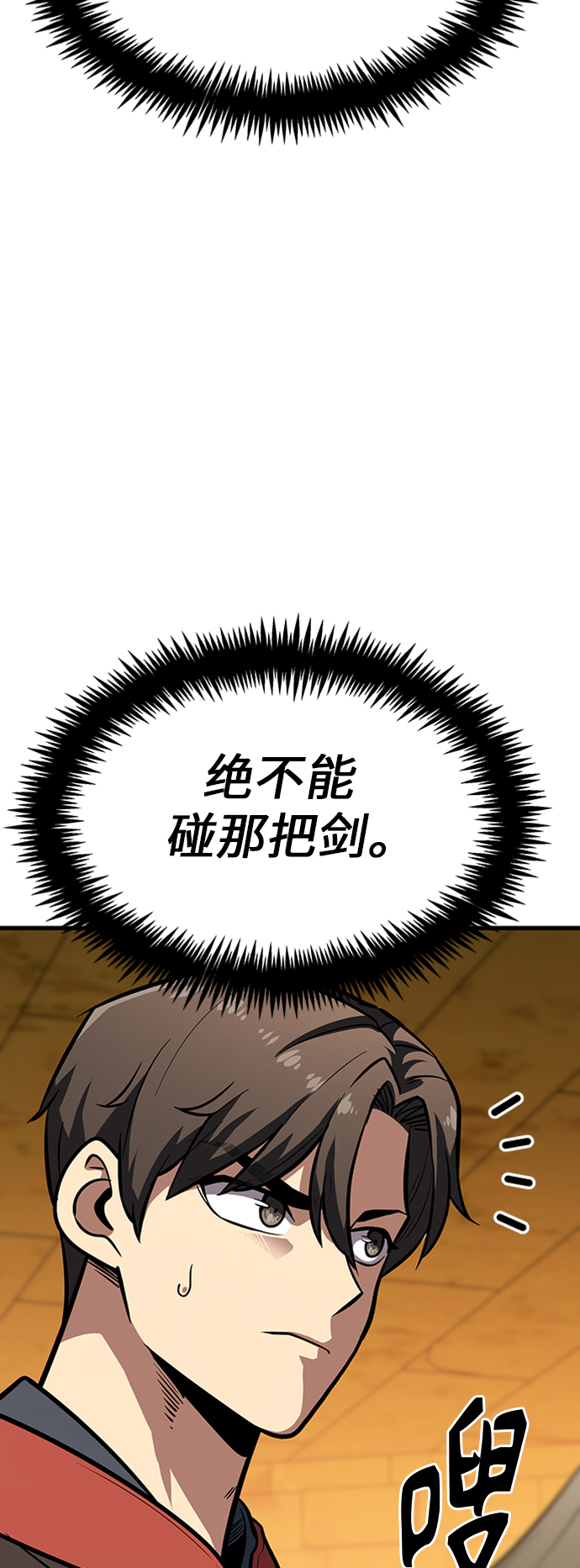[第13话] 牢房43